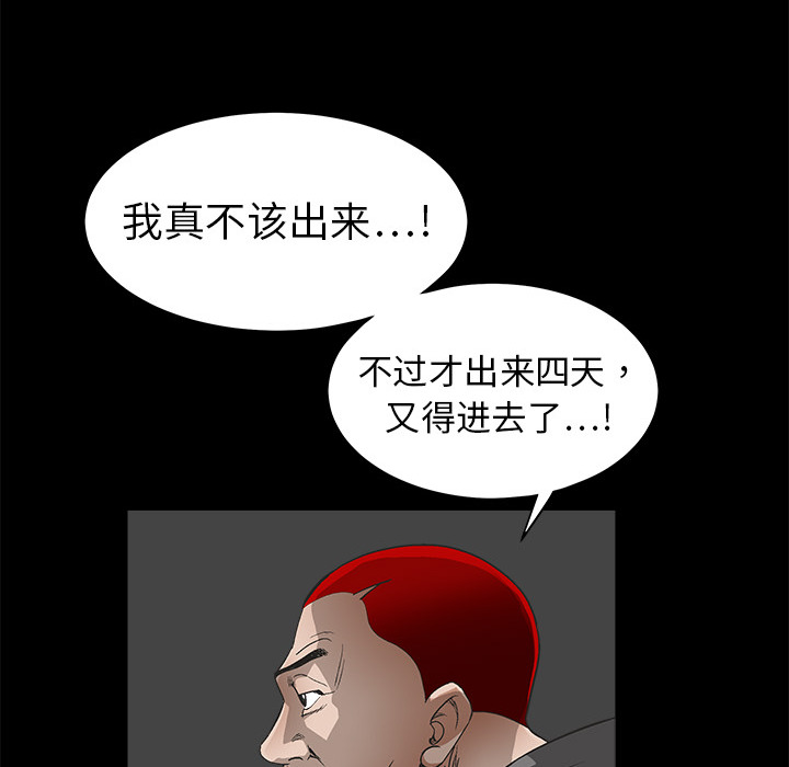 枷锁[抖漫]韩漫全集-枷锁-第 5 章无删减无遮挡章节图片 