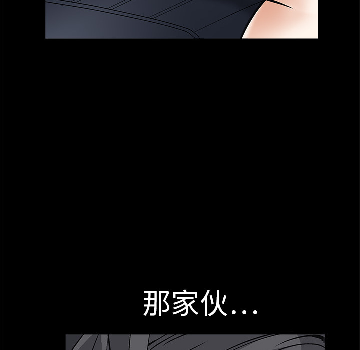 枷锁[抖漫]韩漫全集-枷锁-第 5 章无删减无遮挡章节图片 