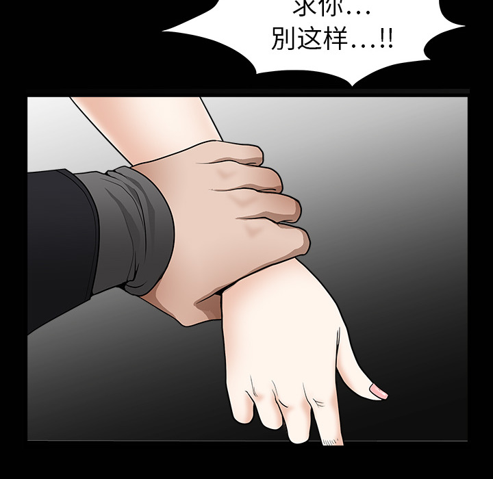 枷锁[抖漫]韩漫全集-枷锁-第 5 章无删减无遮挡章节图片 