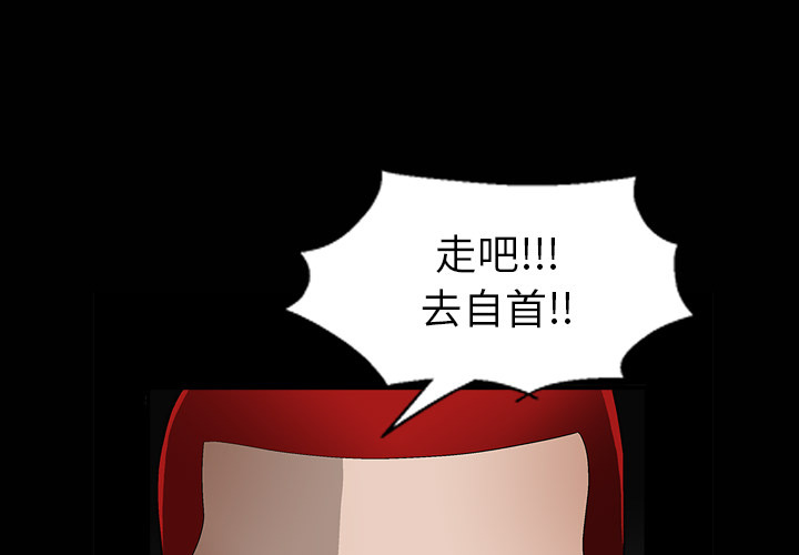 枷锁[抖漫]韩漫全集-枷锁-第 5 章无删减无遮挡章节图片 