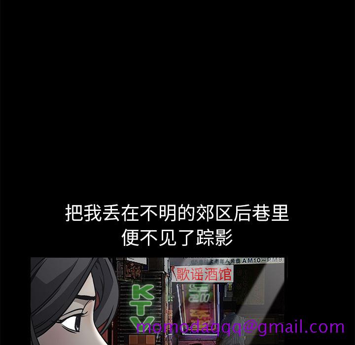 枷锁[抖漫]韩漫全集-枷锁-第 5 章无删减无遮挡章节图片 