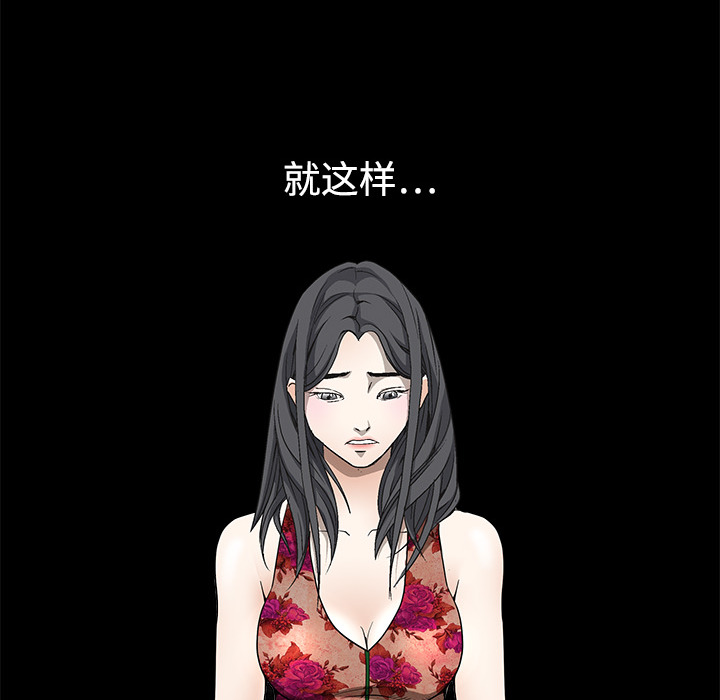 枷锁[抖漫]韩漫全集-枷锁-第 5 章无删减无遮挡章节图片 