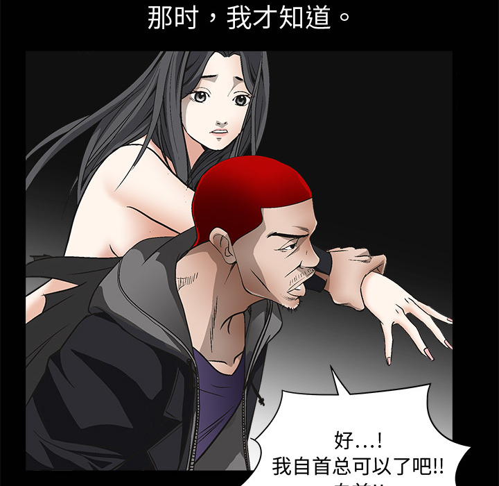 枷锁[抖漫]韩漫全集-枷锁-第 5 章无删减无遮挡章节图片 