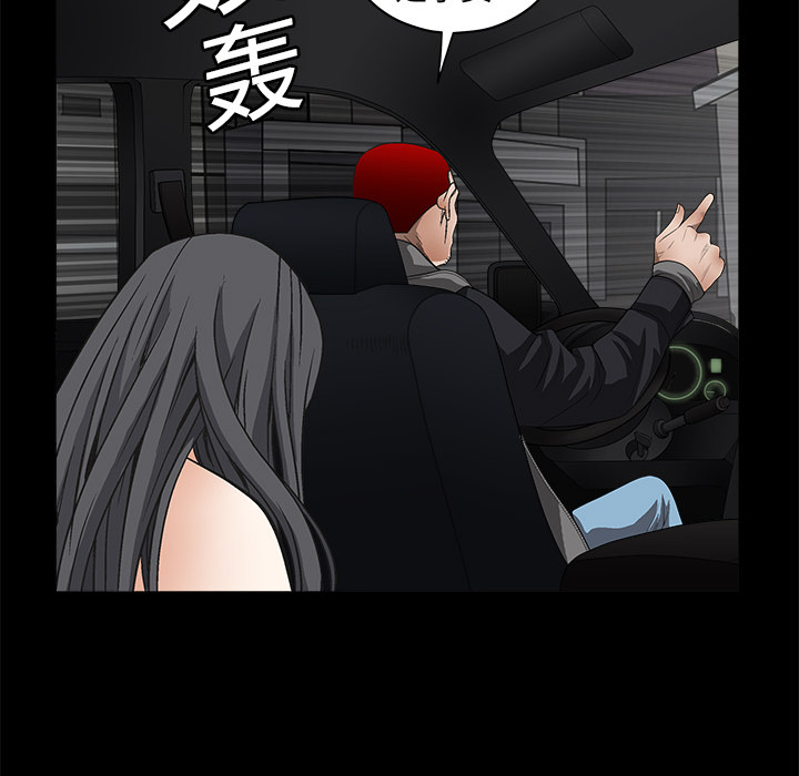 枷锁[抖漫]韩漫全集-枷锁-第 5 章无删减无遮挡章节图片 
