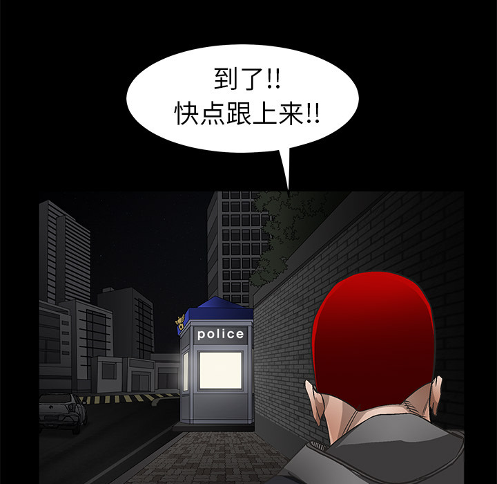 枷锁[抖漫]韩漫全集-枷锁-第 5 章无删减无遮挡章节图片 