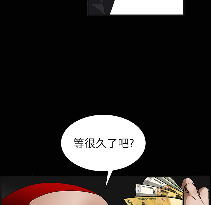枷锁[抖漫]韩漫全集-枷锁-第 5 章无删减无遮挡章节图片 