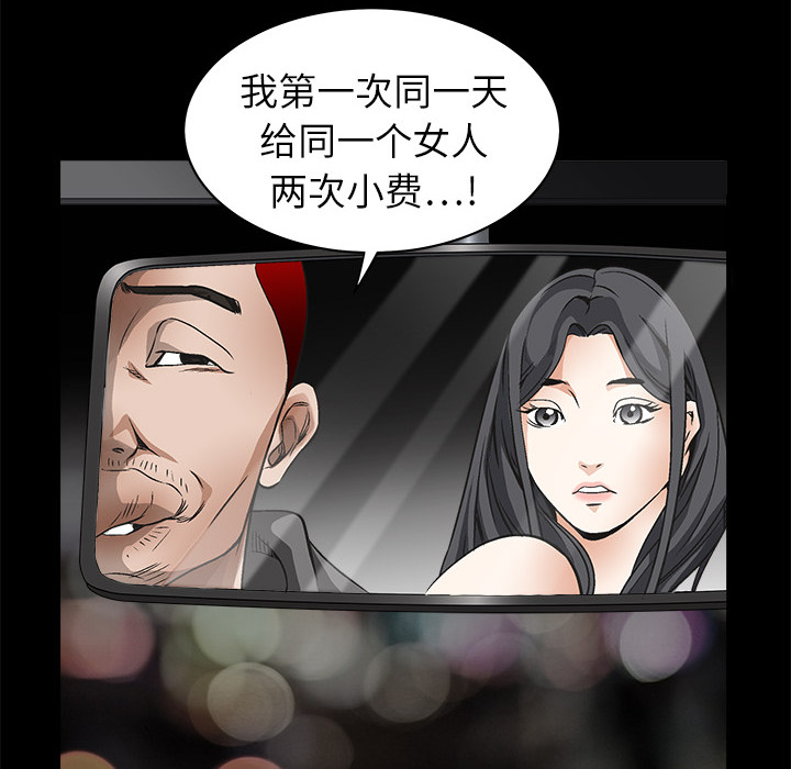 枷锁[抖漫]韩漫全集-枷锁-第 5 章无删减无遮挡章节图片 