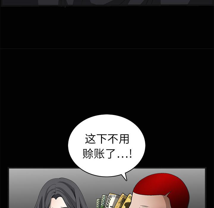 枷锁[抖漫]韩漫全集-枷锁-第 5 章无删减无遮挡章节图片 