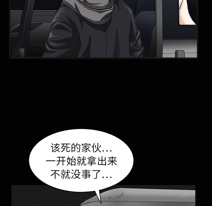 枷锁[抖漫]韩漫全集-枷锁-第 5 章无删减无遮挡章节图片 