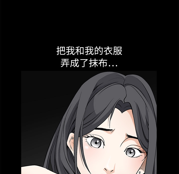 枷锁[抖漫]韩漫全集-枷锁-第 5 章无删减无遮挡章节图片 
