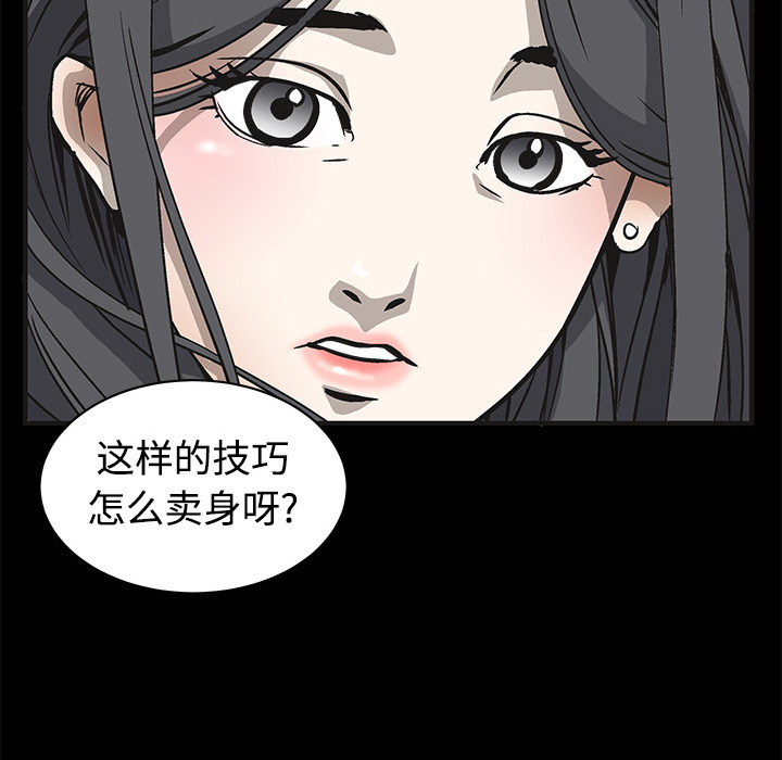 枷锁[抖漫]韩漫全集-枷锁-第 5 章无删减无遮挡章节图片 