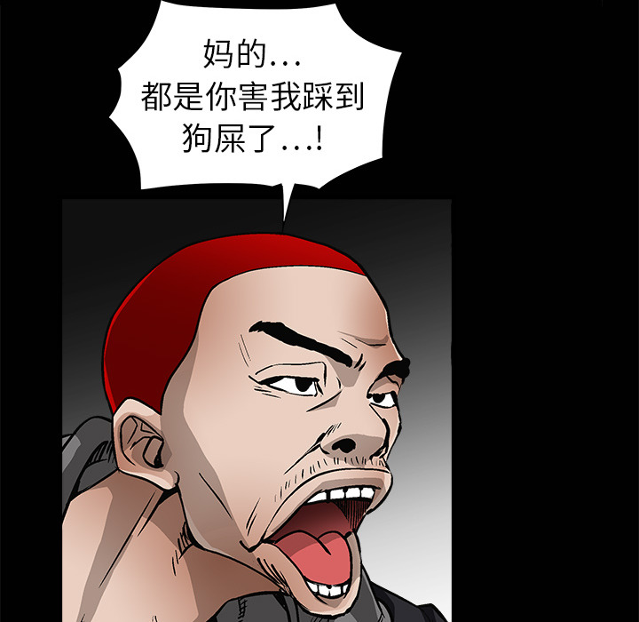 枷锁[抖漫]韩漫全集-枷锁-第 5 章无删减无遮挡章节图片 