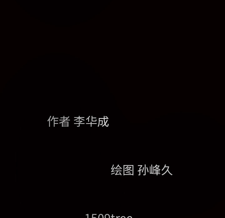 枷锁[抖漫]韩漫全集-枷锁-第 5 章无删减无遮挡章节图片 