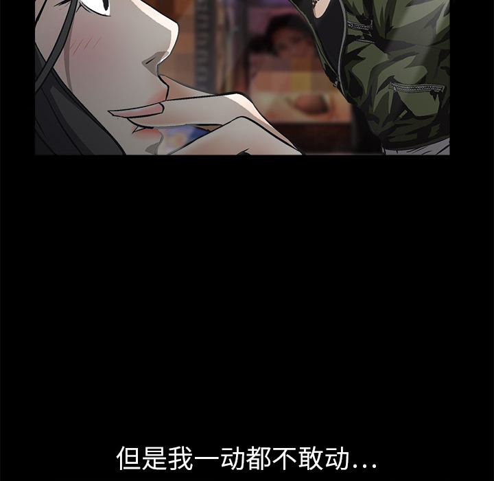 枷锁[抖漫]韩漫全集-枷锁-第 5 章无删减无遮挡章节图片 