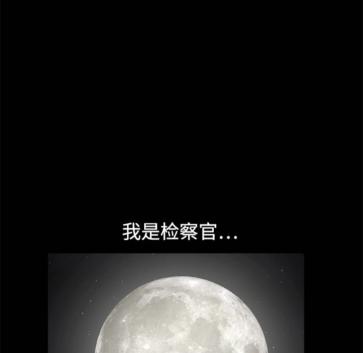 枷锁[抖漫]韩漫全集-枷锁-第 5 章无删减无遮挡章节图片 