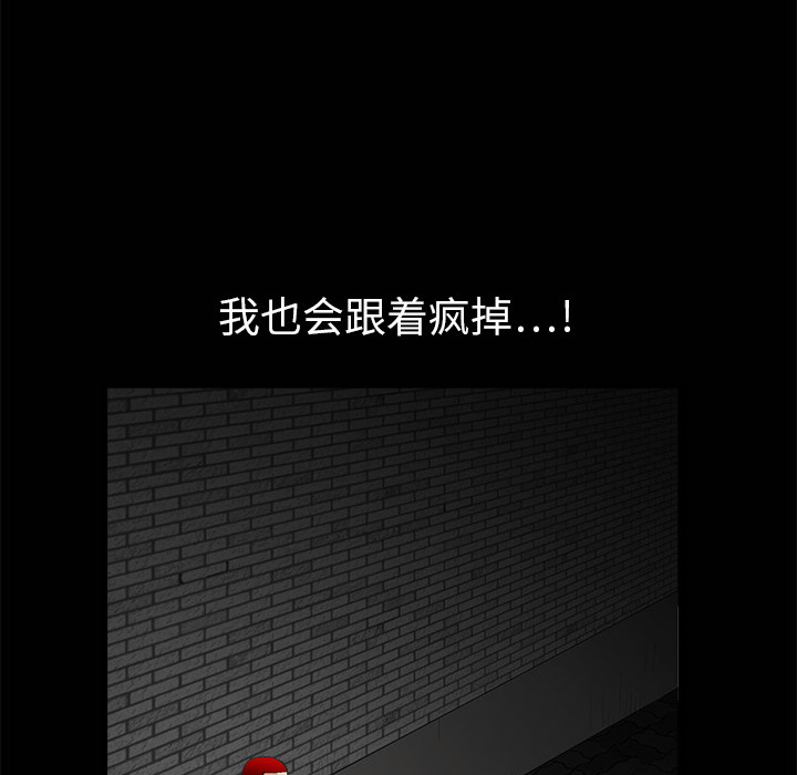 枷锁[抖漫]韩漫全集-枷锁-第 5 章无删减无遮挡章节图片 