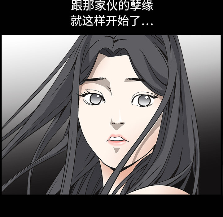 枷锁[抖漫]韩漫全集-枷锁-第 5 章无删减无遮挡章节图片 