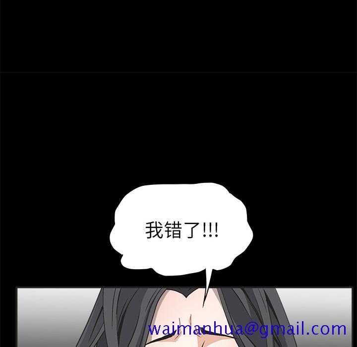枷锁[抖漫]韩漫全集-枷锁-第 5 章无删减无遮挡章节图片 