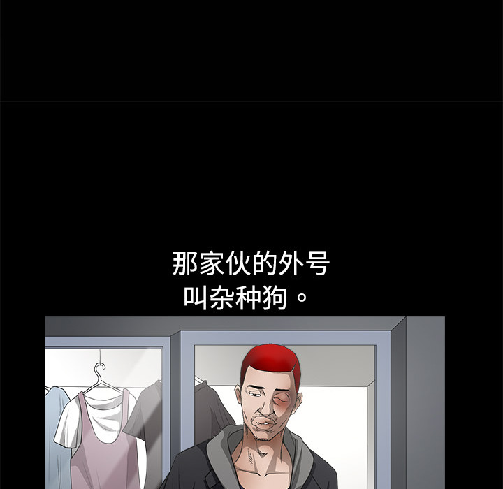 枷锁[抖漫]韩漫全集-枷锁-第 5 章无删减无遮挡章节图片 