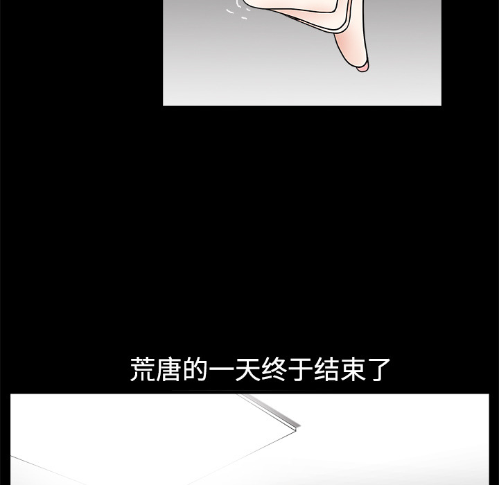 枷锁[抖漫]韩漫全集-枷锁-第 6 章无删减无遮挡章节图片 