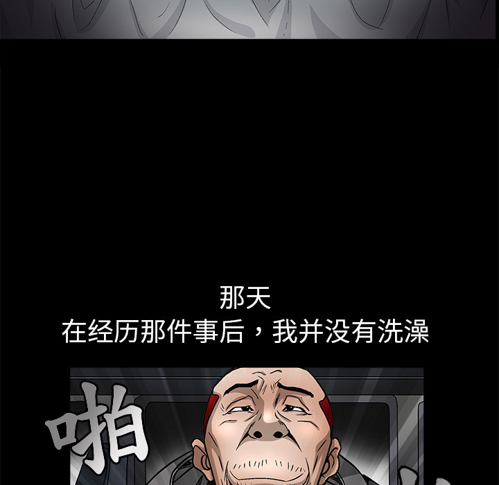 枷锁[抖漫]韩漫全集-枷锁-第 6 章无删减无遮挡章节图片 
