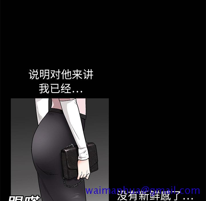 枷锁[抖漫]韩漫全集-枷锁-第 6 章无删减无遮挡章节图片 