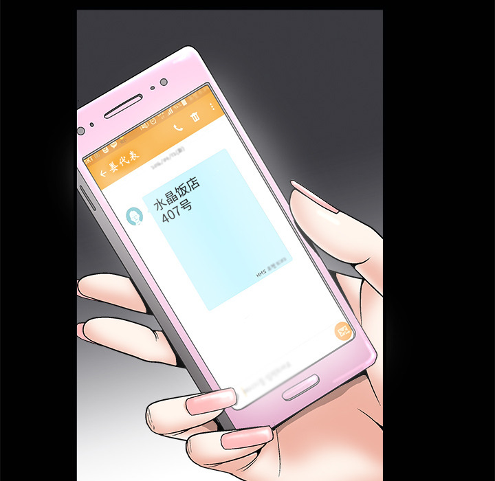 枷锁[抖漫]韩漫全集-枷锁-第 6 章无删减无遮挡章节图片 