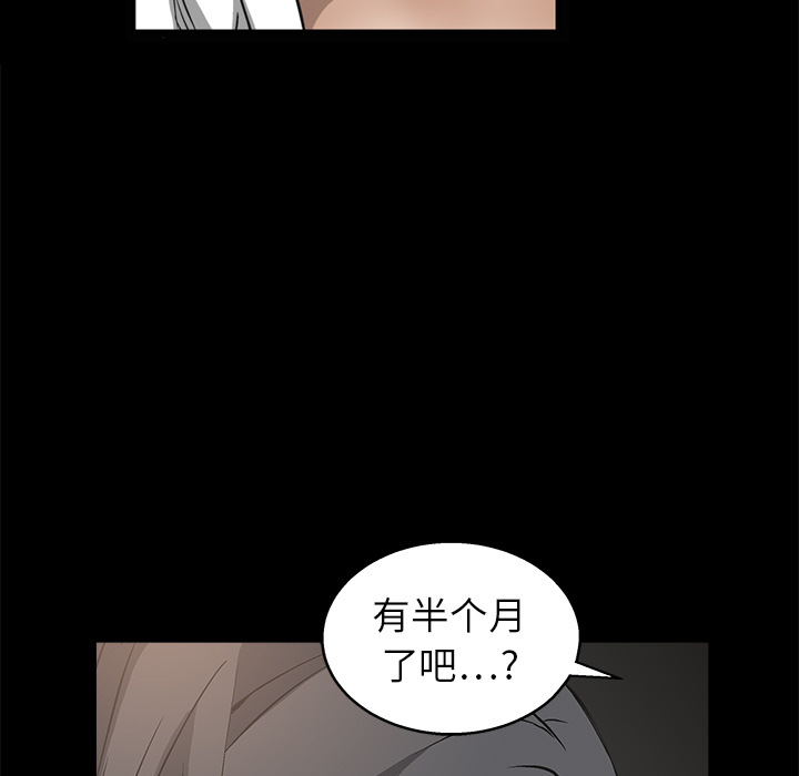 枷锁[抖漫]韩漫全集-枷锁-第 6 章无删减无遮挡章节图片 