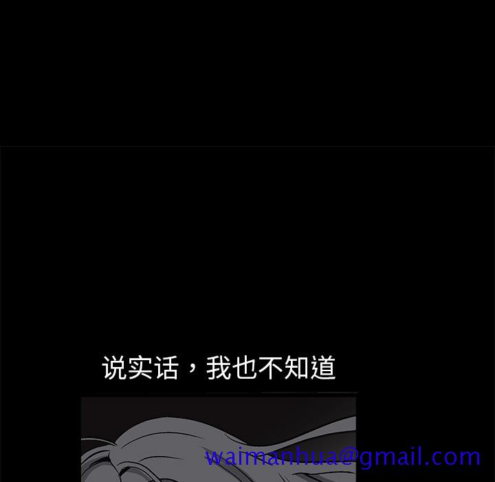 枷锁[抖漫]韩漫全集-枷锁-第 6 章无删减无遮挡章节图片 