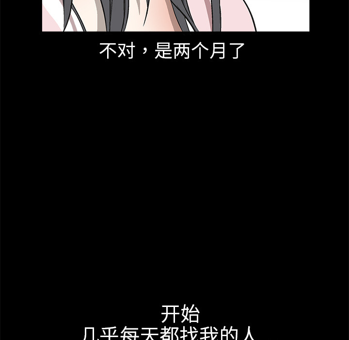 枷锁[抖漫]韩漫全集-枷锁-第 6 章无删减无遮挡章节图片 