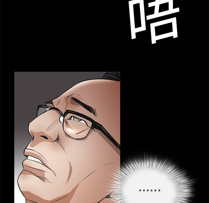 枷锁[抖漫]韩漫全集-枷锁-第 6 章无删减无遮挡章节图片 