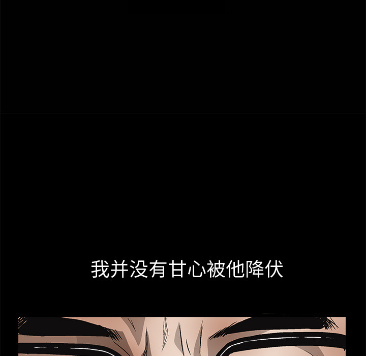 枷锁[抖漫]韩漫全集-枷锁-第 6 章无删减无遮挡章节图片 