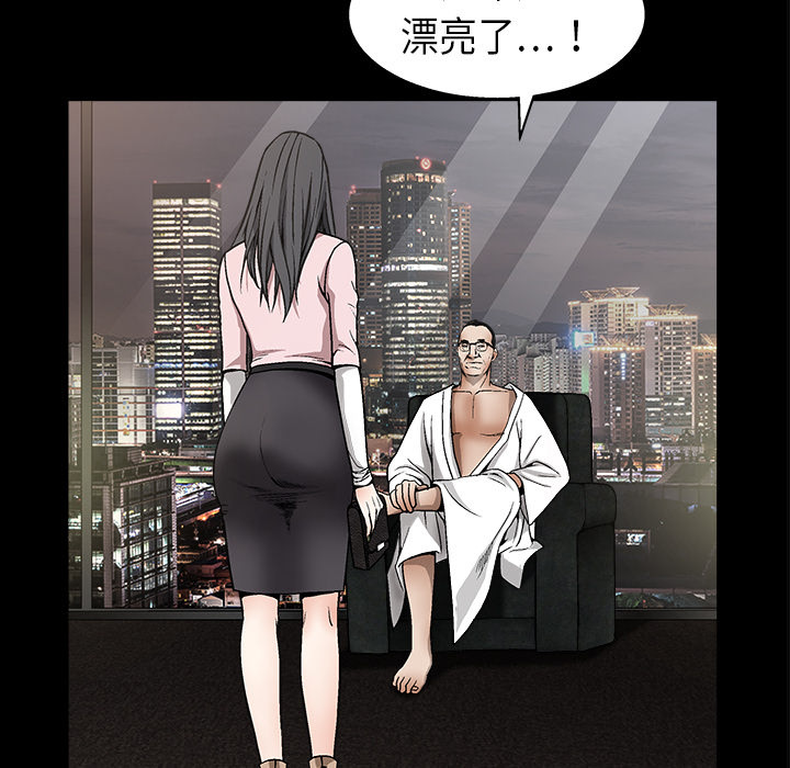 枷锁[抖漫]韩漫全集-枷锁-第 6 章无删减无遮挡章节图片 
