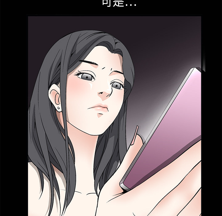 枷锁[抖漫]韩漫全集-枷锁-第 6 章无删减无遮挡章节图片 