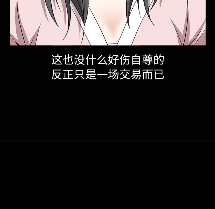 枷锁[抖漫]韩漫全集-枷锁-第 6 章无删减无遮挡章节图片 