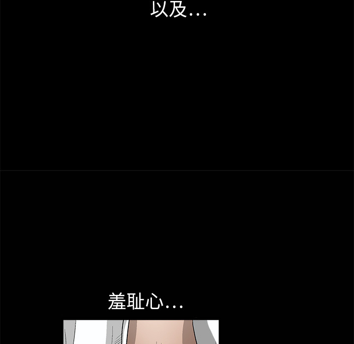 枷锁[抖漫]韩漫全集-枷锁-第 6 章无删减无遮挡章节图片 