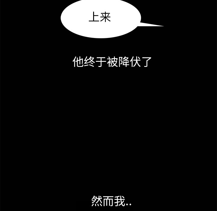 枷锁[抖漫]韩漫全集-枷锁-第 6 章无删减无遮挡章节图片 