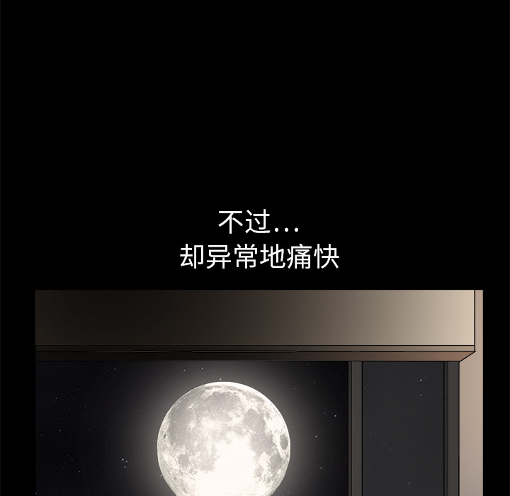 枷锁[抖漫]韩漫全集-枷锁-第 6 章无删减无遮挡章节图片 