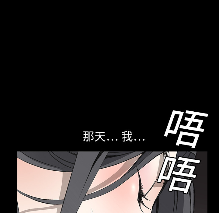 枷锁[抖漫]韩漫全集-枷锁-第 6 章无删减无遮挡章节图片 