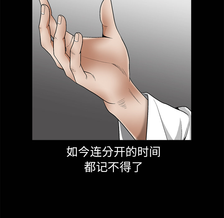 枷锁[抖漫]韩漫全集-枷锁-第 6 章无删减无遮挡章节图片 