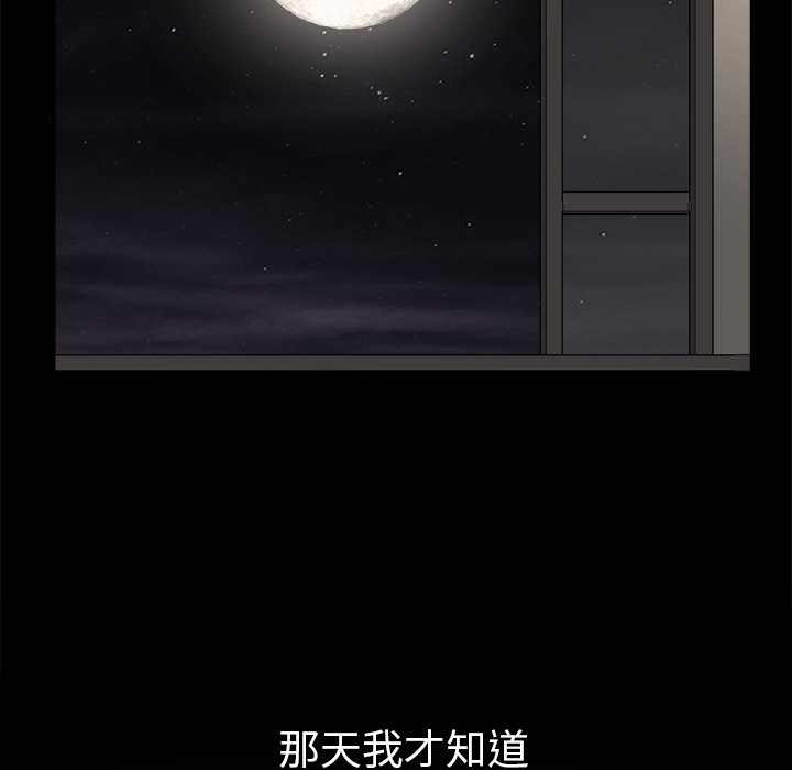 枷锁[抖漫]韩漫全集-枷锁-第 6 章无删减无遮挡章节图片 