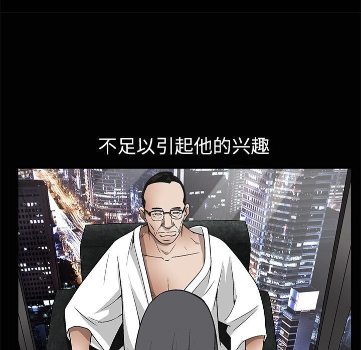 枷锁[抖漫]韩漫全集-枷锁-第 6 章无删减无遮挡章节图片 