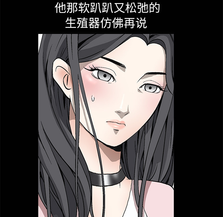 枷锁[抖漫]韩漫全集-枷锁-第 6 章无删减无遮挡章节图片 