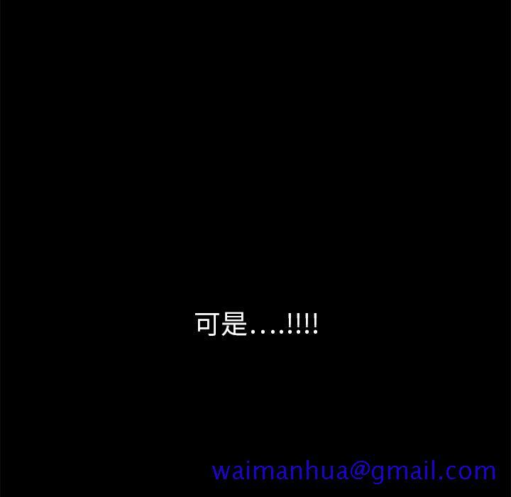 枷锁[抖漫]韩漫全集-枷锁-第 6 章无删减无遮挡章节图片 