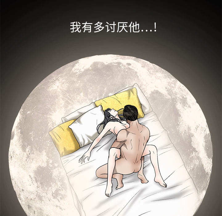 枷锁[抖漫]韩漫全集-枷锁-第 6 章无删减无遮挡章节图片 
