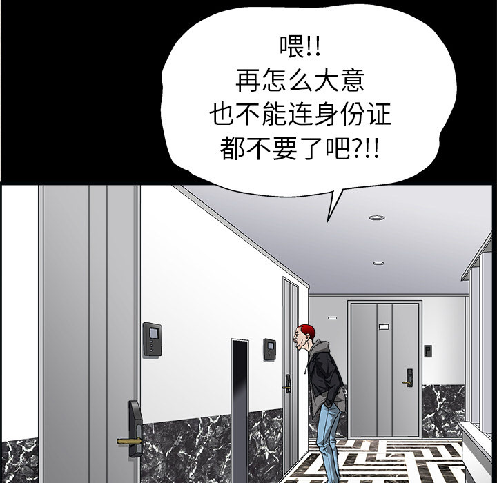 枷锁[抖漫]韩漫全集-枷锁-第 7 章无删减无遮挡章节图片 
