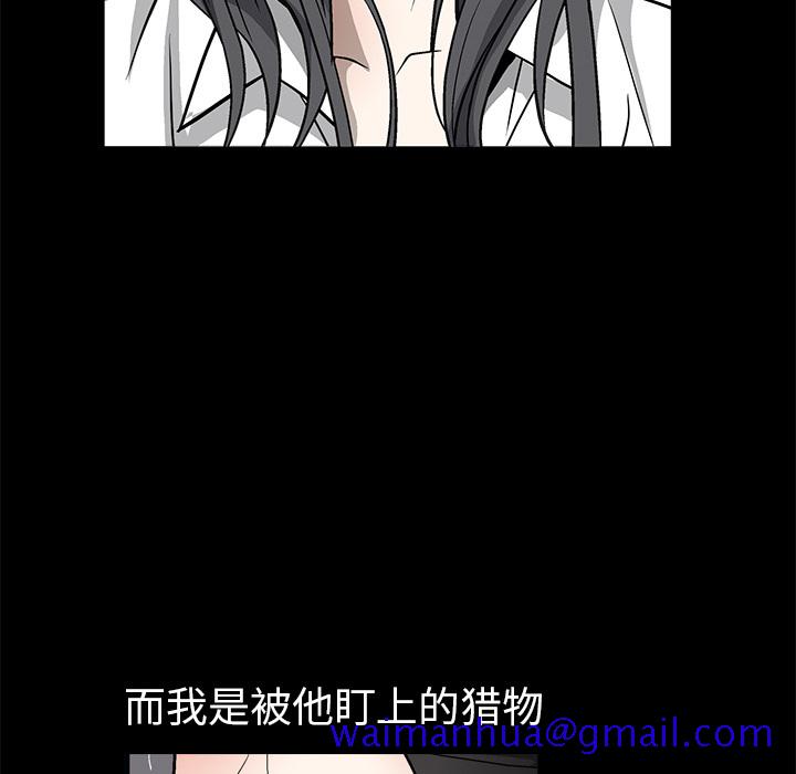 枷锁[抖漫]韩漫全集-枷锁-第 7 章无删减无遮挡章节图片 