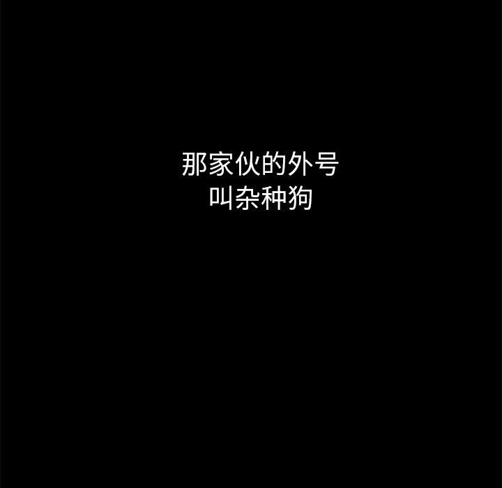 枷锁[抖漫]韩漫全集-枷锁-第 7 章无删减无遮挡章节图片 