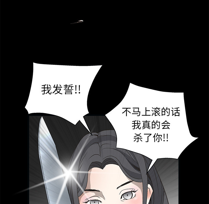 枷锁[抖漫]韩漫全集-枷锁-第 7 章无删减无遮挡章节图片 
