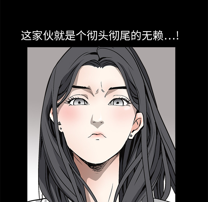 枷锁[抖漫]韩漫全集-枷锁-第 7 章无删减无遮挡章节图片 